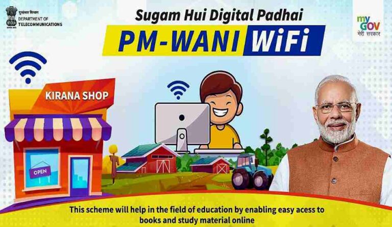 मेरठ में PM-WANI wifi सेवा शुरू